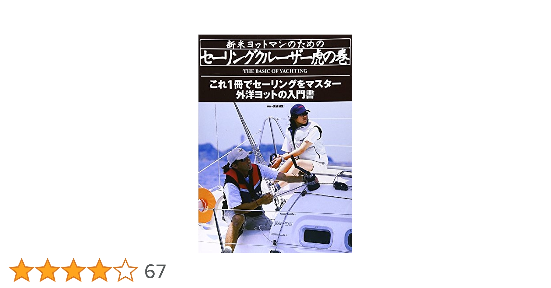売り切り　2冊セット　漫画 1年で億り人になる　トランサーフィン　鏡の「超」法則 売り切り 2冊セット 漫画 1年で億り人になる トランサーフィン 鏡